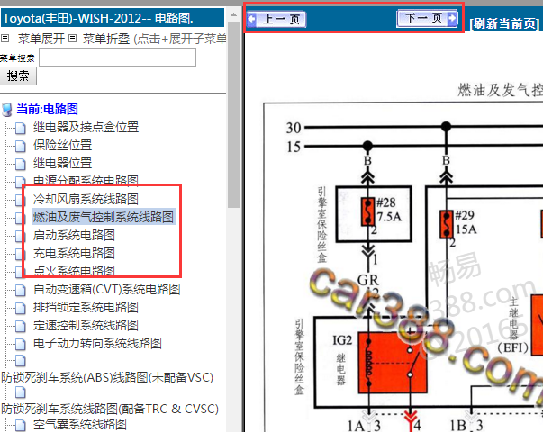 2012年丰田WISH 发动机电路图
