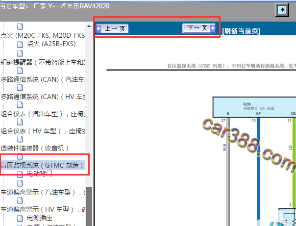 2020年丰田RAV4驻车辅助电路图