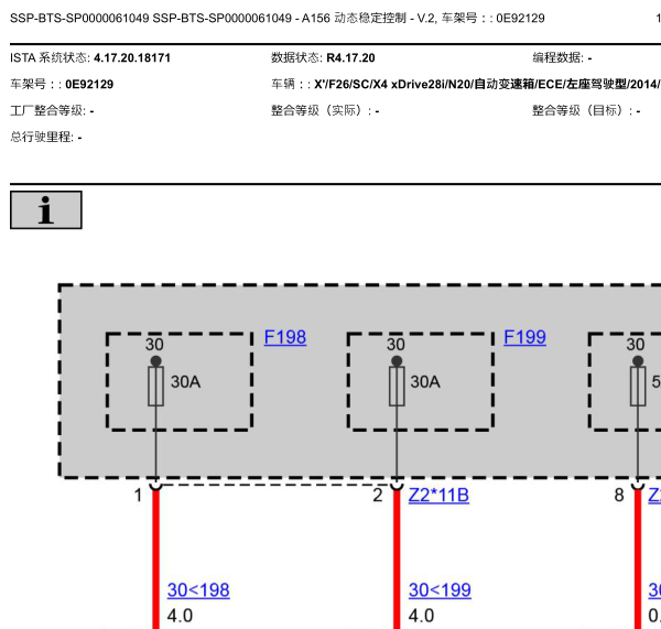 2014年宝马X4ABS电路图