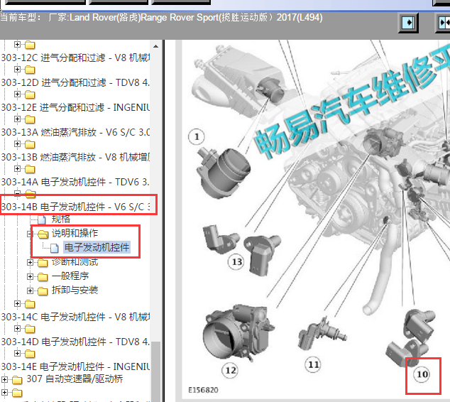 2017年路虎揽胜凸轮轴位置传感器位置