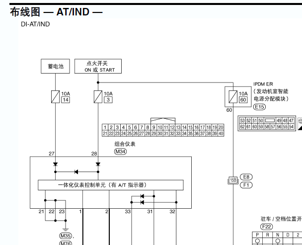 2009年日产轩逸档位显示电路图