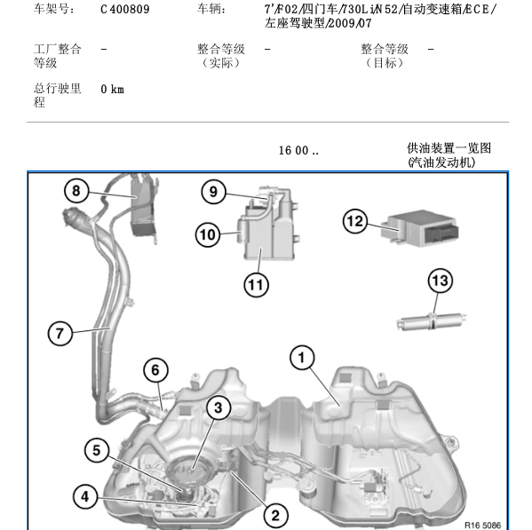 2009年宝马730LI宝马维修手册