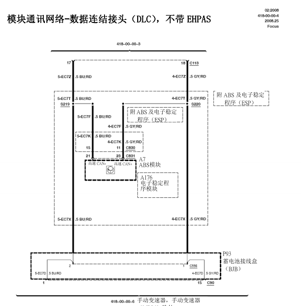 2009年福克斯通讯电路图