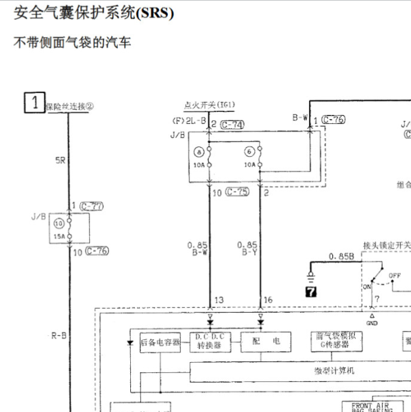 2016年猎豹飞腾安全气囊系统电路图