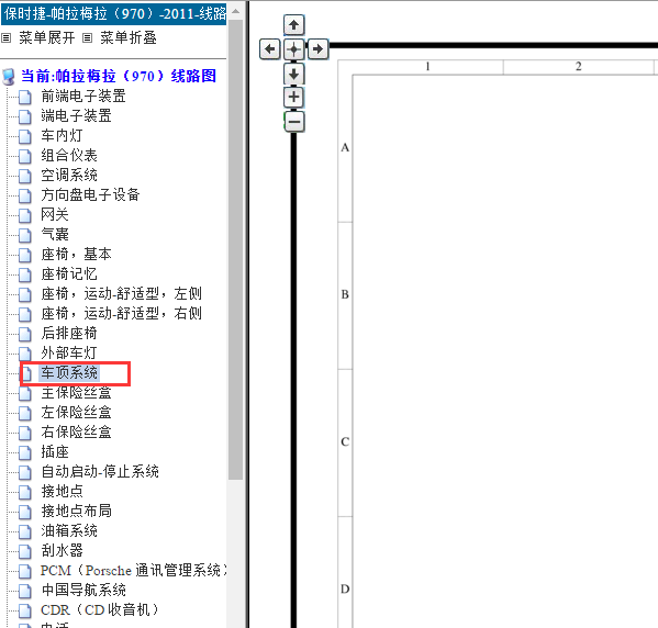 2011年保时捷帕拉梅拉天窗电路图