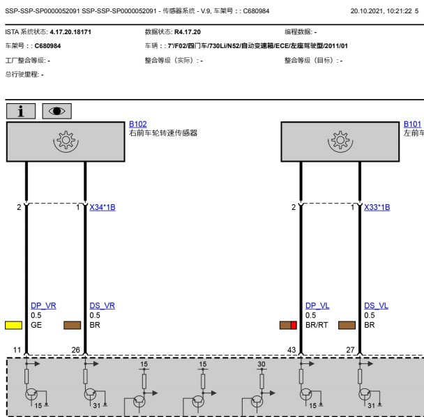 2011年宝马730LI防滑控制系统电路图