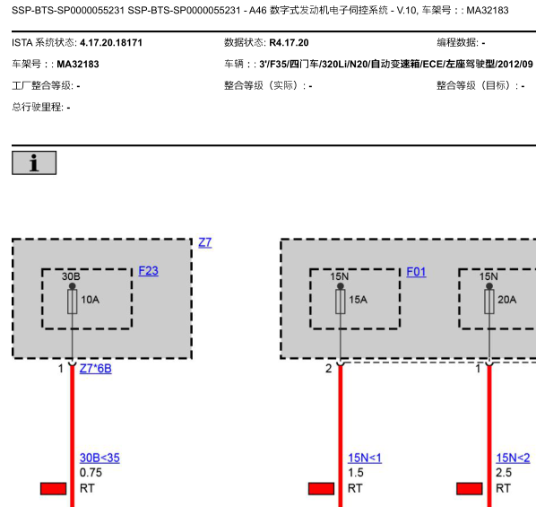 2012年宝马320冷却电路图