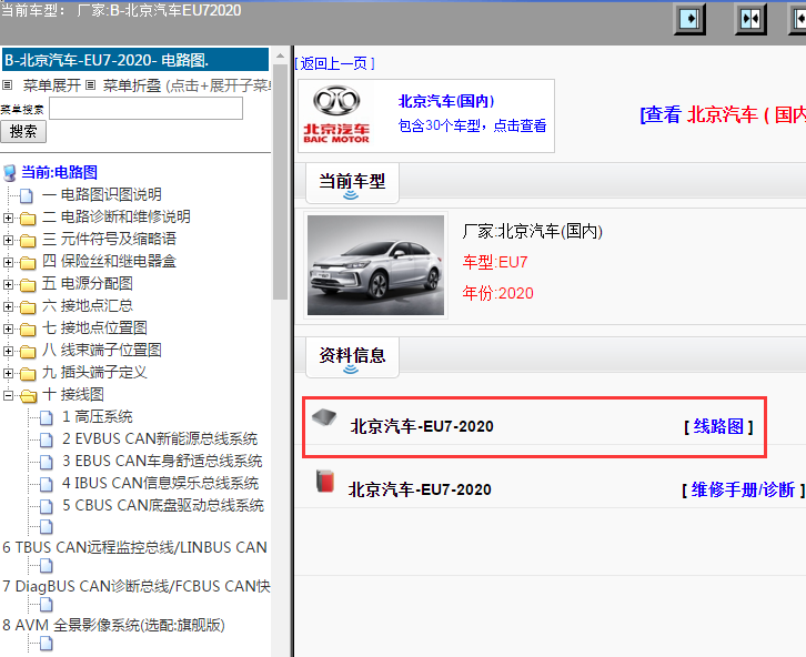 北京汽车-EU7-2020[ 线路图 ]