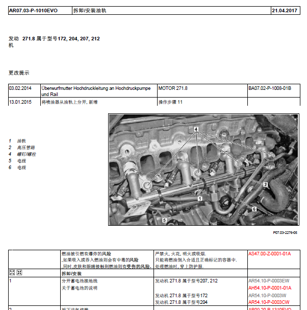 奔驰C260 271860发动机维修