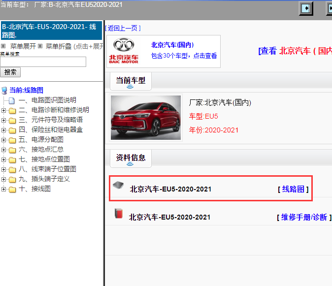 北京汽车-EU5-2020-2021[ 线路图 ]