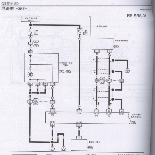 2010年日产NP300气囊电路图