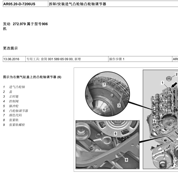 2013年奔驰斯宾特正时