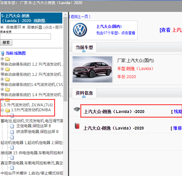 2020年大众朗逸 1.5发动机电路图.