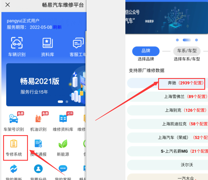 奔驰S350资料