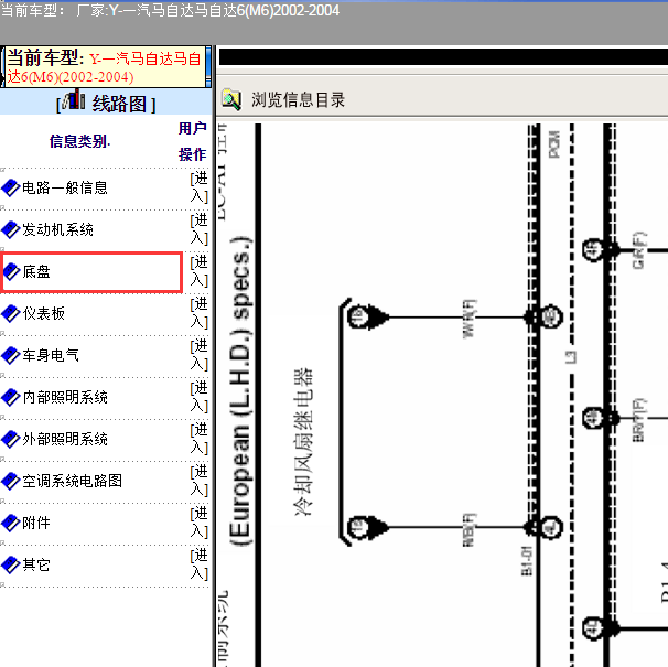 2002-2004年马自达6 4AT变速箱电路图.