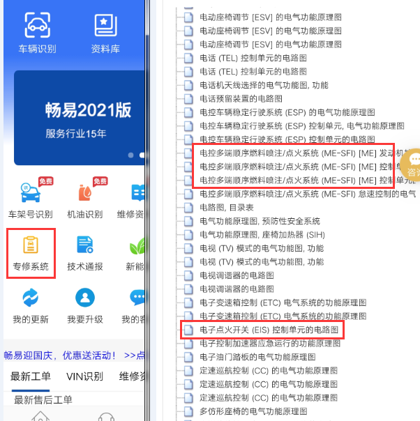 奔驰ML350点火开关电路图