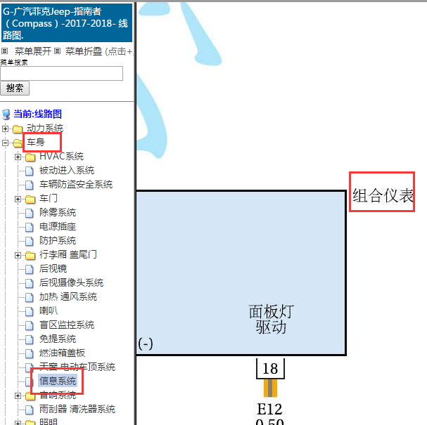 2017-2018年吉普指南者 仪表电路图