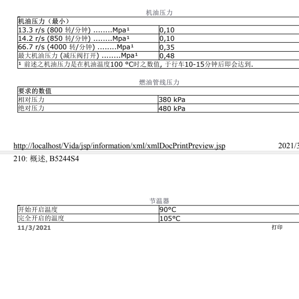 2007年沃尔沃S40机油压力值