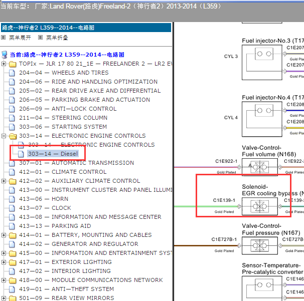 2013-2014年路虎神行者2 柴油发动机 EGR电路图