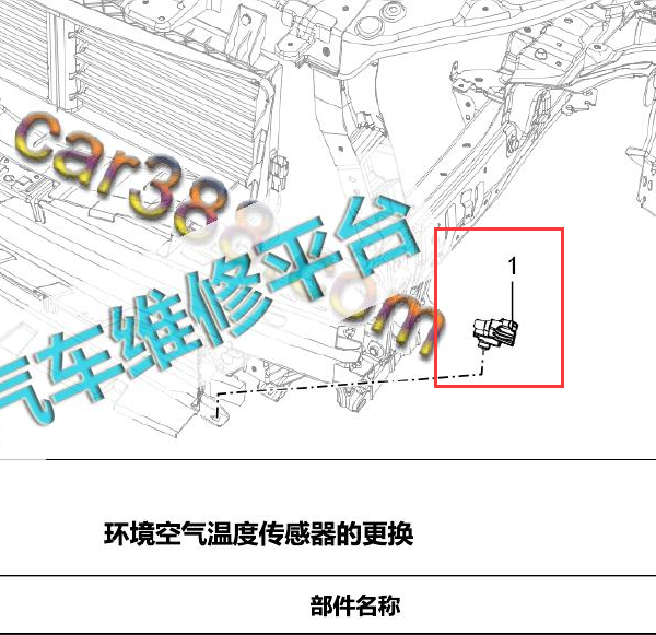 2019年宝骏730环境温度传感器位置