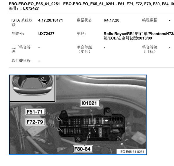 2013年幻影保险位置