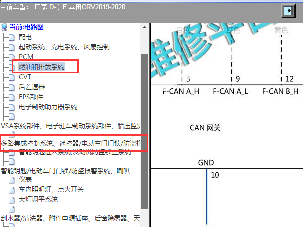 2019-2020年本田CRV 网络通讯电路图