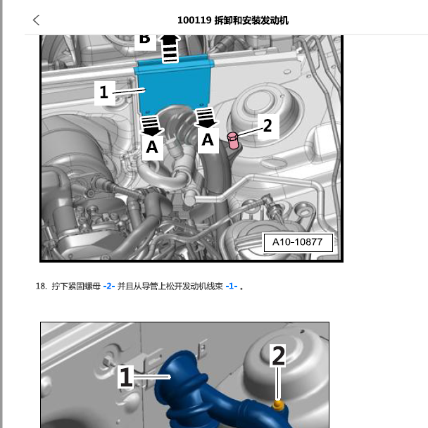 2016年保时捷迈开2.0发动机维修手册.