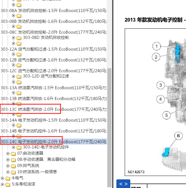 2014-2015年福特翼虎2.0发动机维修手册