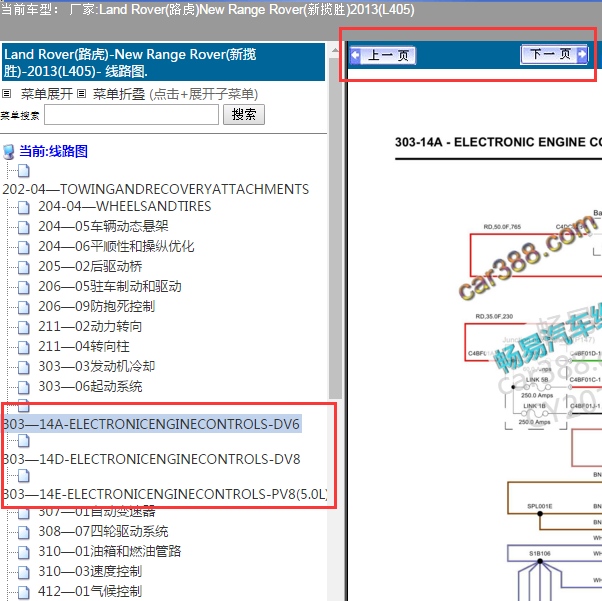 2013年路虎揽胜发动机电路图