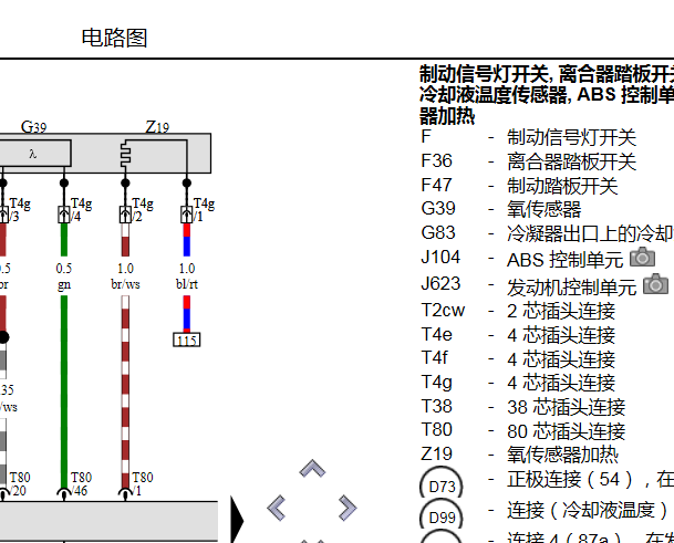 2011年大众POLO冷却液电路图