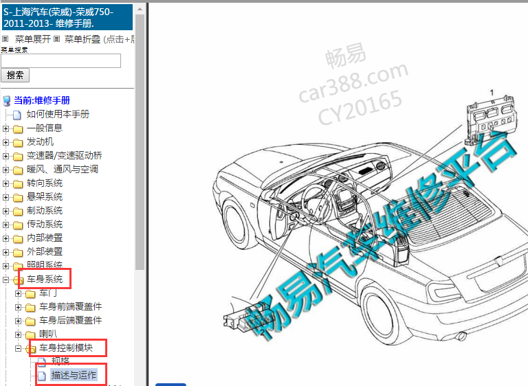 2011年荣威750网关资料