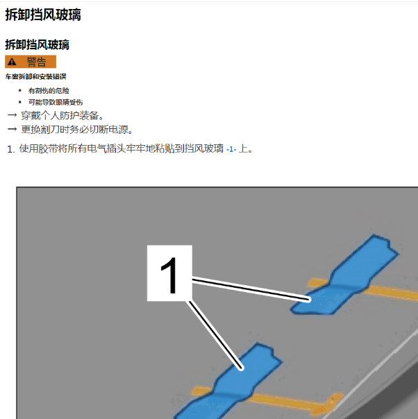 2020年保时捷panamera拆装挡风玻璃