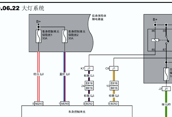 2016-2017款北汽威旺S50大灯和雨刮电路图