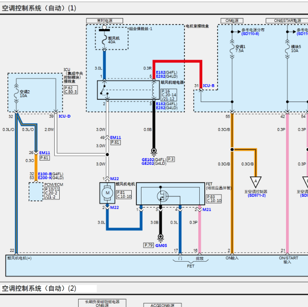 2020年现代伊兰特空调电路图