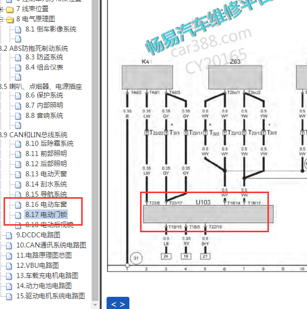 2015-2016年北汽 EV160 BCM电路图
