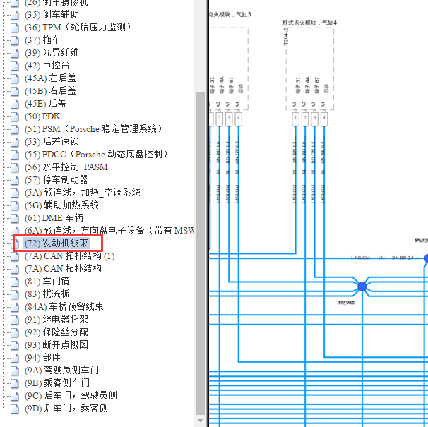 2010年保时捷帕拉梅拉发动机电路图