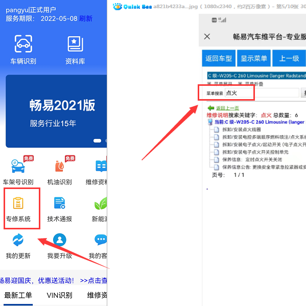 2019年奔驰C2060维修手册