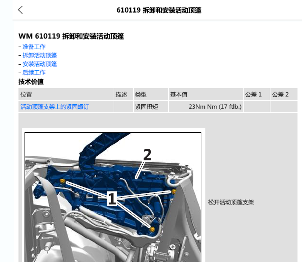 2018年保时捷911敞篷维修手册