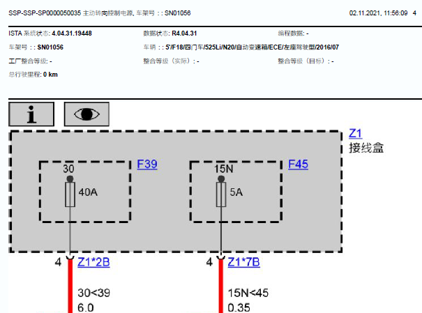 2016年宝马525Li 转向电路图