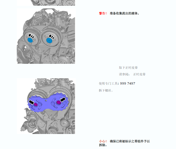 2014年沃尔沃XC60 发动机正时