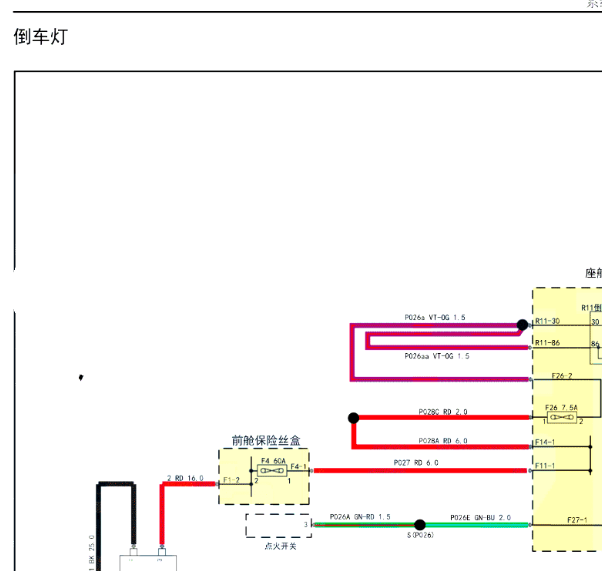 2019年江铃特顺倒车灯电路图