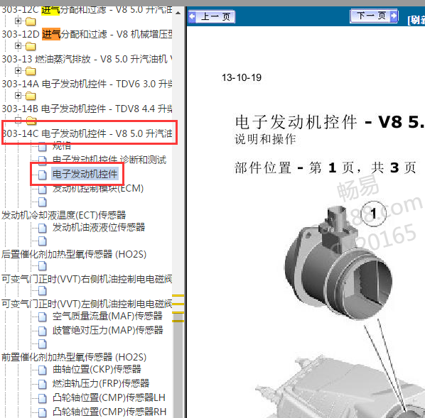 2013年路虎揽胜进气阀位置