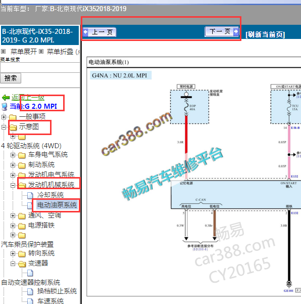 2018年现代IX35电子油泵线路图