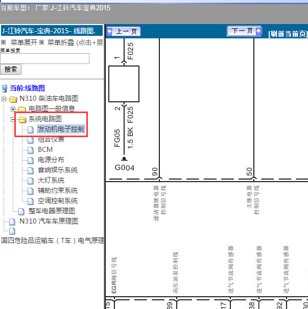 2015江铃宝典 JX4D30B 柴油发动机电路图.