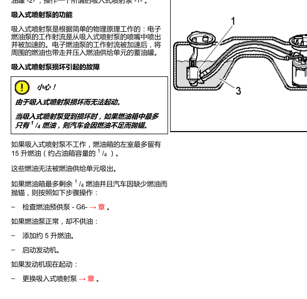 CDA发动机燃油泵拆装