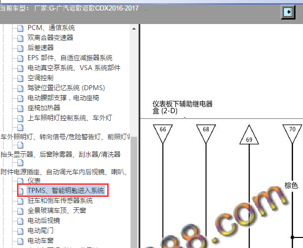 2016=2017年广汽讴歌CDX TPMS和智能钥匙进入系统