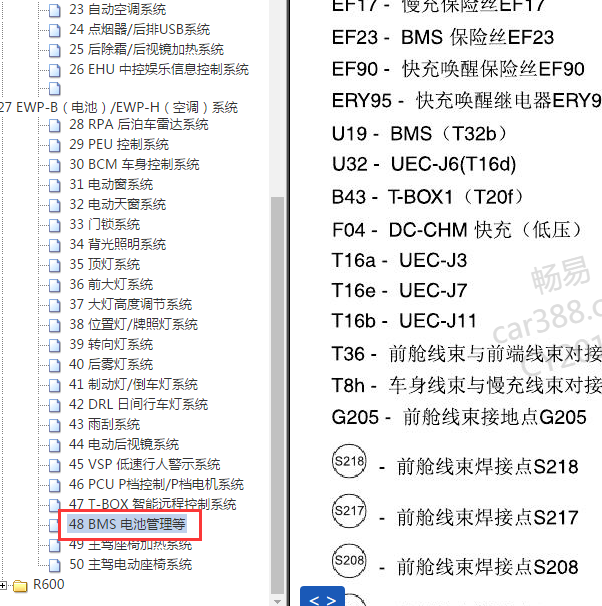 2019年北京汽车EU5 BMS电路图
