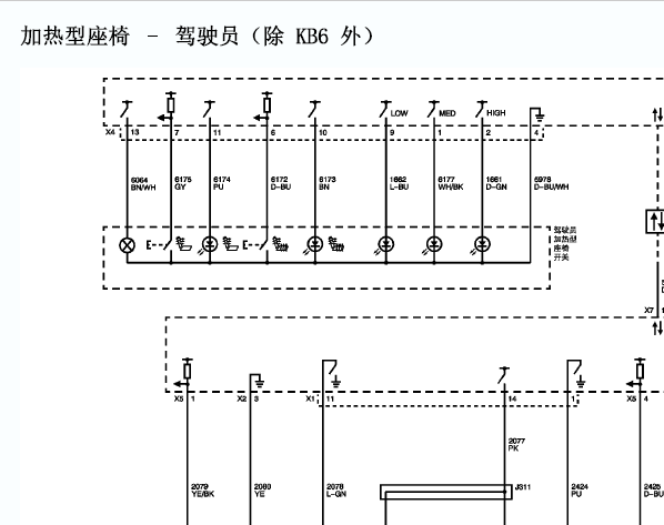 2010年凯迪拉克凯雷德座椅加热电路图和拆装