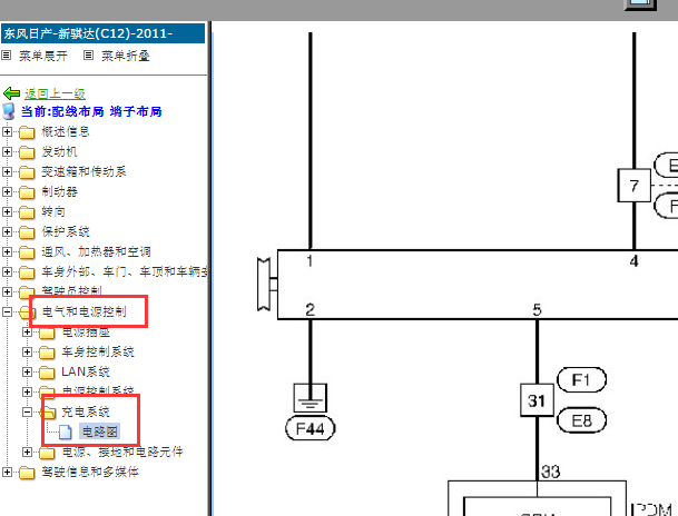 2011-2012年日产骐达发电机电路图