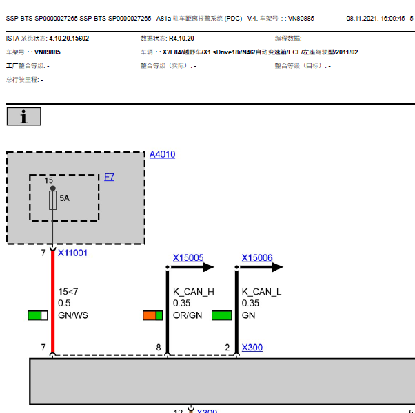 2011年 宝马X1 PDC电路
